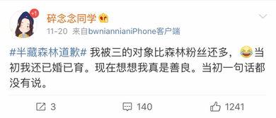 更多网红吃瓜爆料微博,揭秘娱乐圈幕后真相  第1张