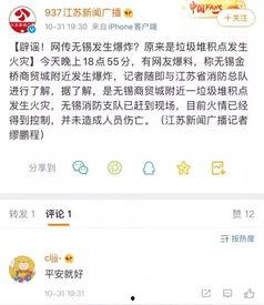 无锡市新闻爆料,突发事件引发社会关注,详情即将揭晓 第3张 无锡市新闻爆料,突发事件引发社会关注,详情即将揭晓 第3张